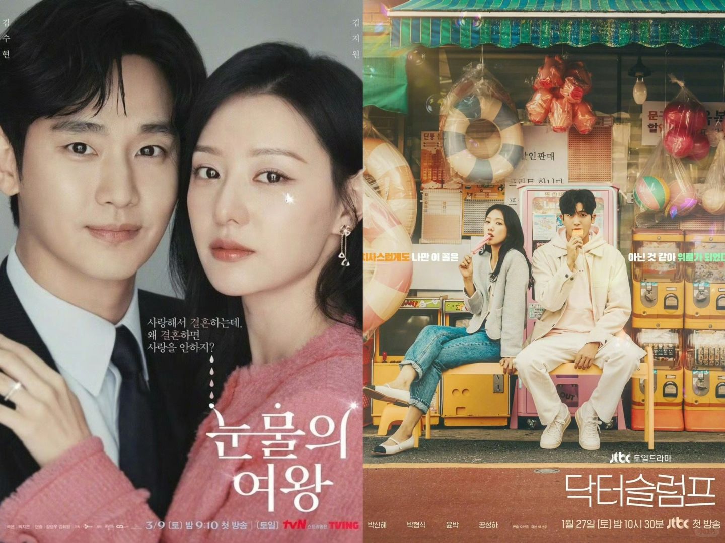 🔥 大发的预兆《眼泪女王》仅第二集收视8.7%