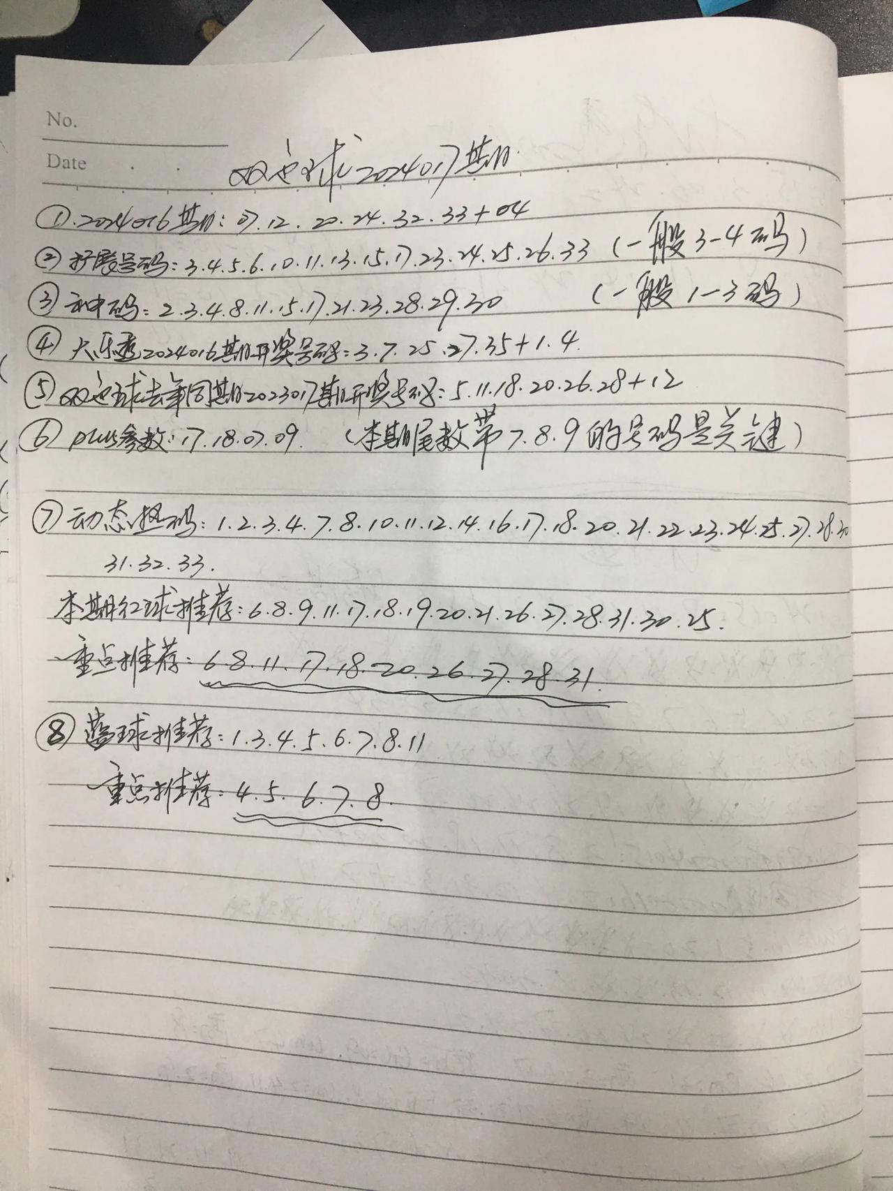 各位朋友新年好，今天第一天上班，忘了带手机充电线，因此就不长篇大论了，把内容写在