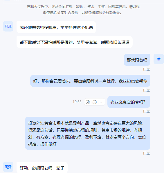 真正的收获，是盈利与心态的双重成长！恭喜阿泽！短短几天时间看着阿泽一点一滴的蜕变