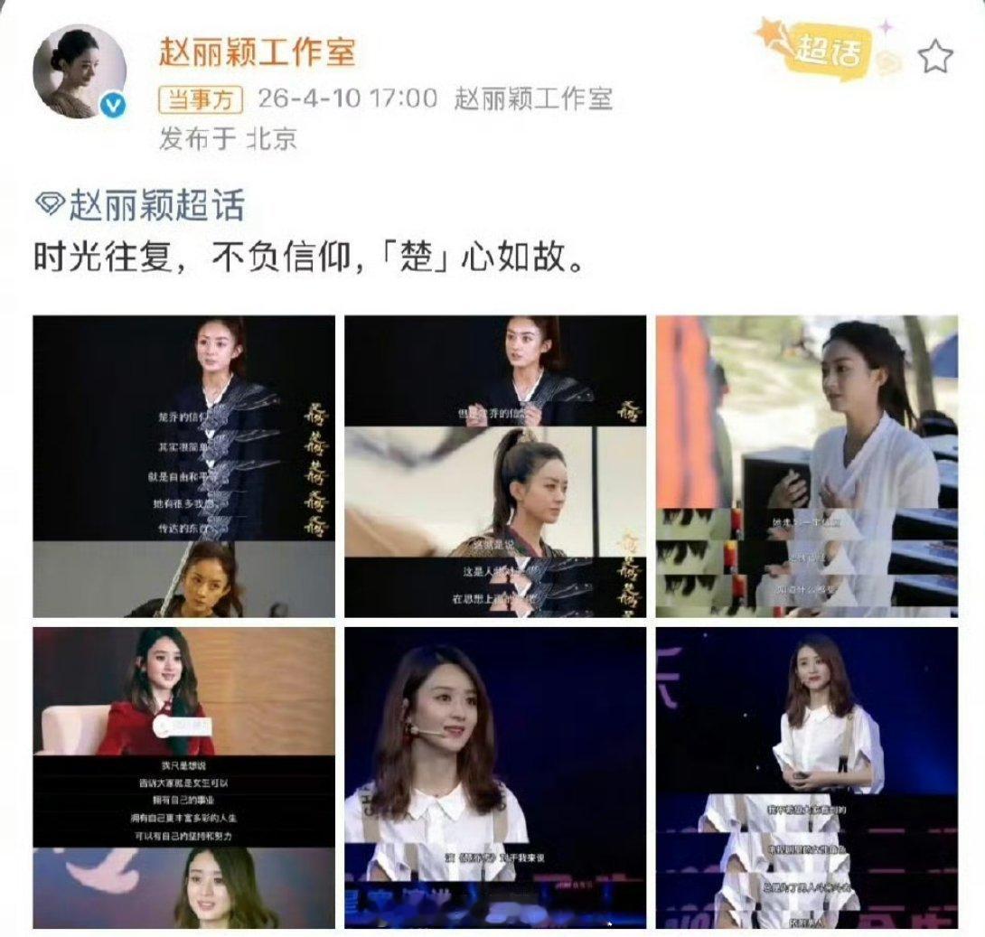 冰湖重生剧方新发的这条文案被指阴阳怪气疑似回应赵丽颖工作室，然后删除了，显得很心