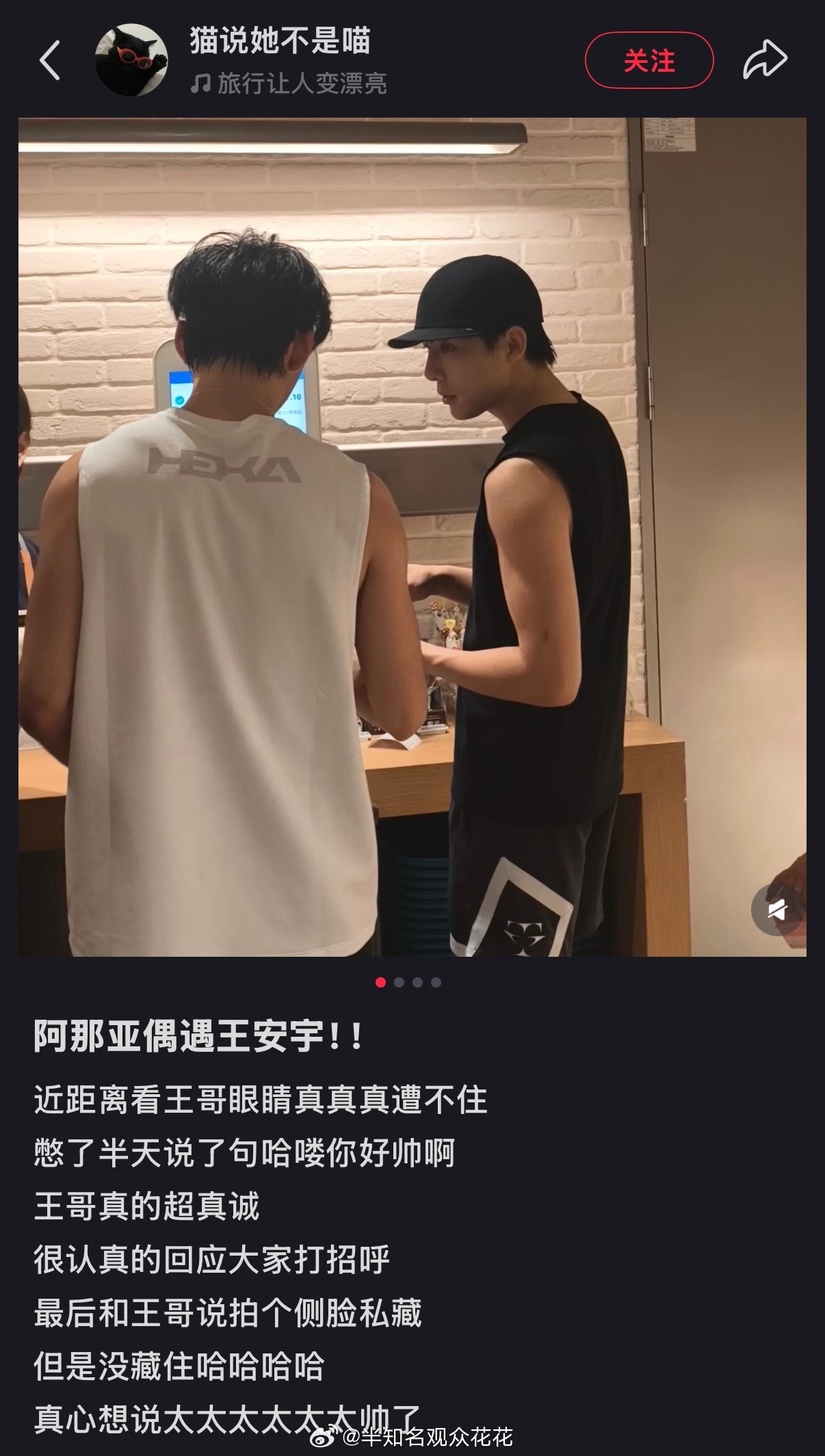 又被偶遇阿那亚偶遇王安宇逛超市王安宇逛超市也要带着篮球