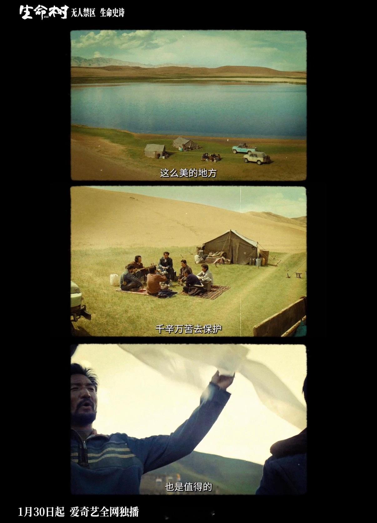 胡歌在生命树演自己的偶像 胡歌谈自己与青海藏地的缘分，2013年就曾去过三江源、