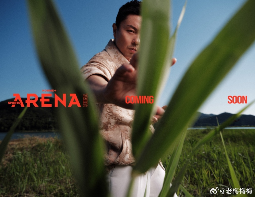 哇哦ARENA HOMME这张拍的就很.......“这片野草背后有什么？”“我
