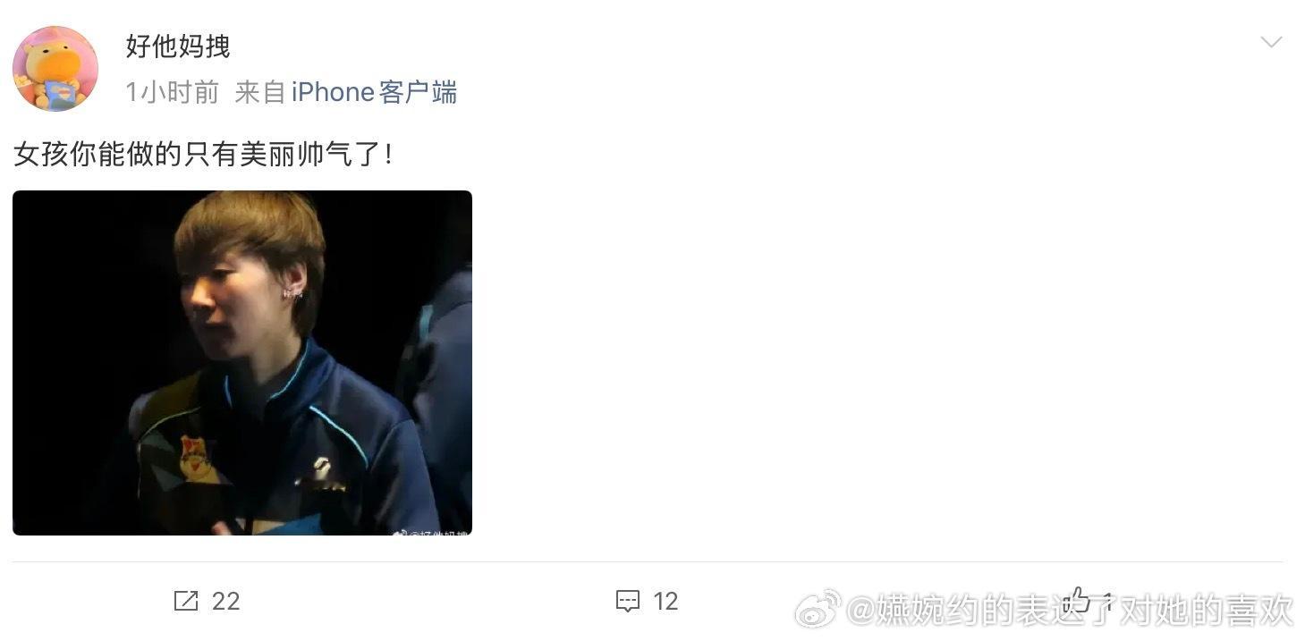 每我感觉王曼昱其他粉丝都得怀疑这人是不是反串