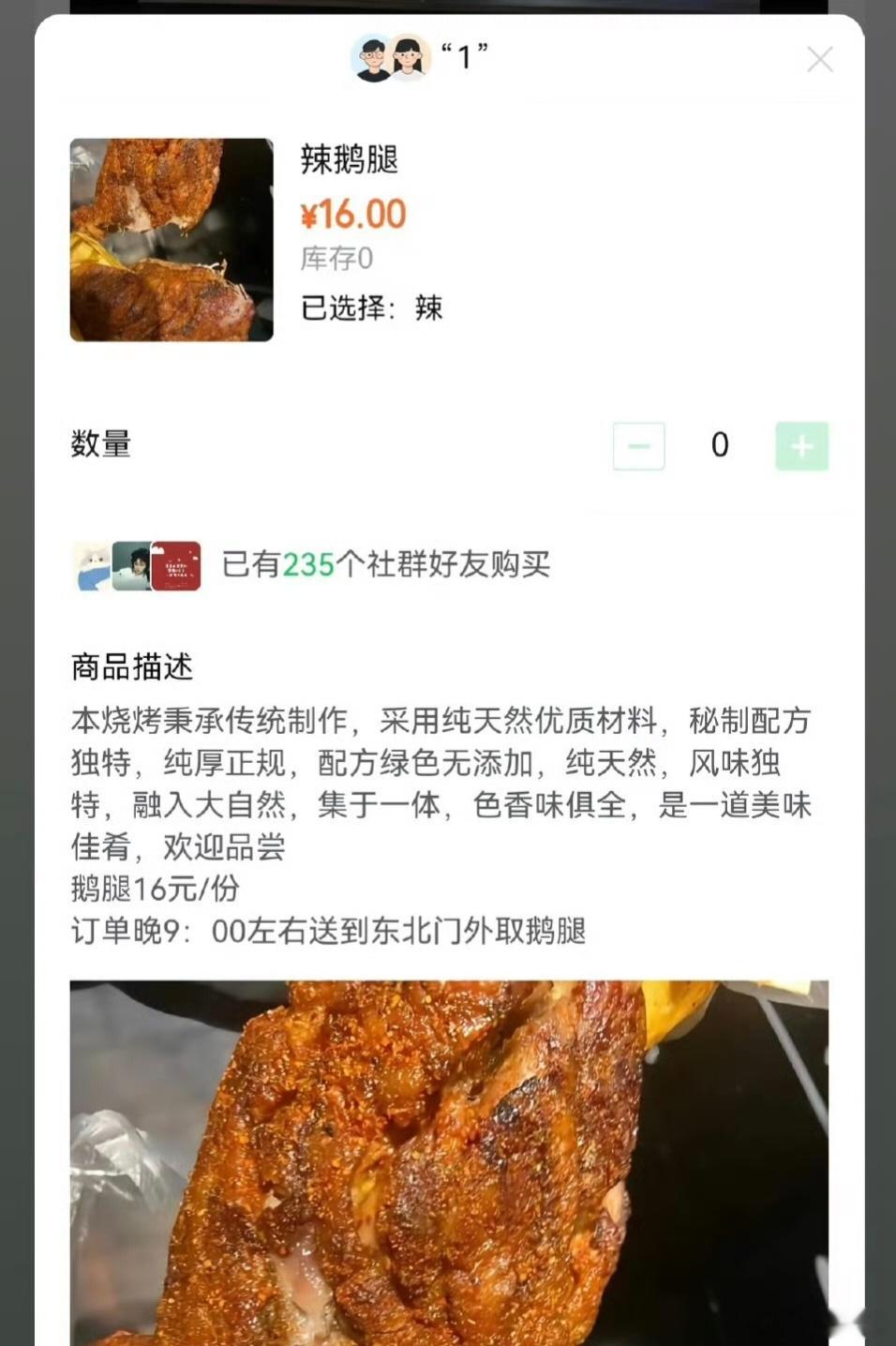 僵尸鸭腿鹅腿阿姨事件 朝阳群众从未翻车这个利润太大了，僵尸鸭腿当鹅腿，如果是健康