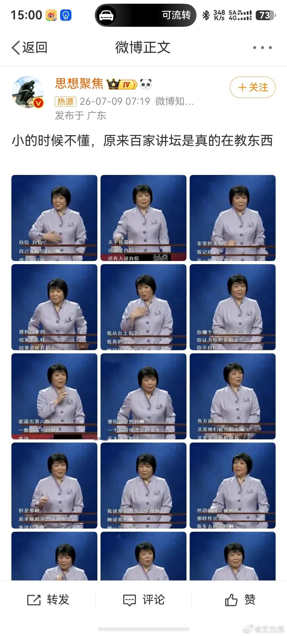 原来百家讲坛是真的在教东西，当年我到底都错过了些什么呀？现在想看了，人家节目不办