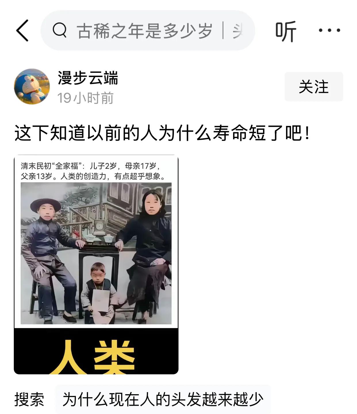 儿子两岁，父亲13岁，这可能吗？那时候的人就那么早熟吗？这在当今可能想都不敢想。