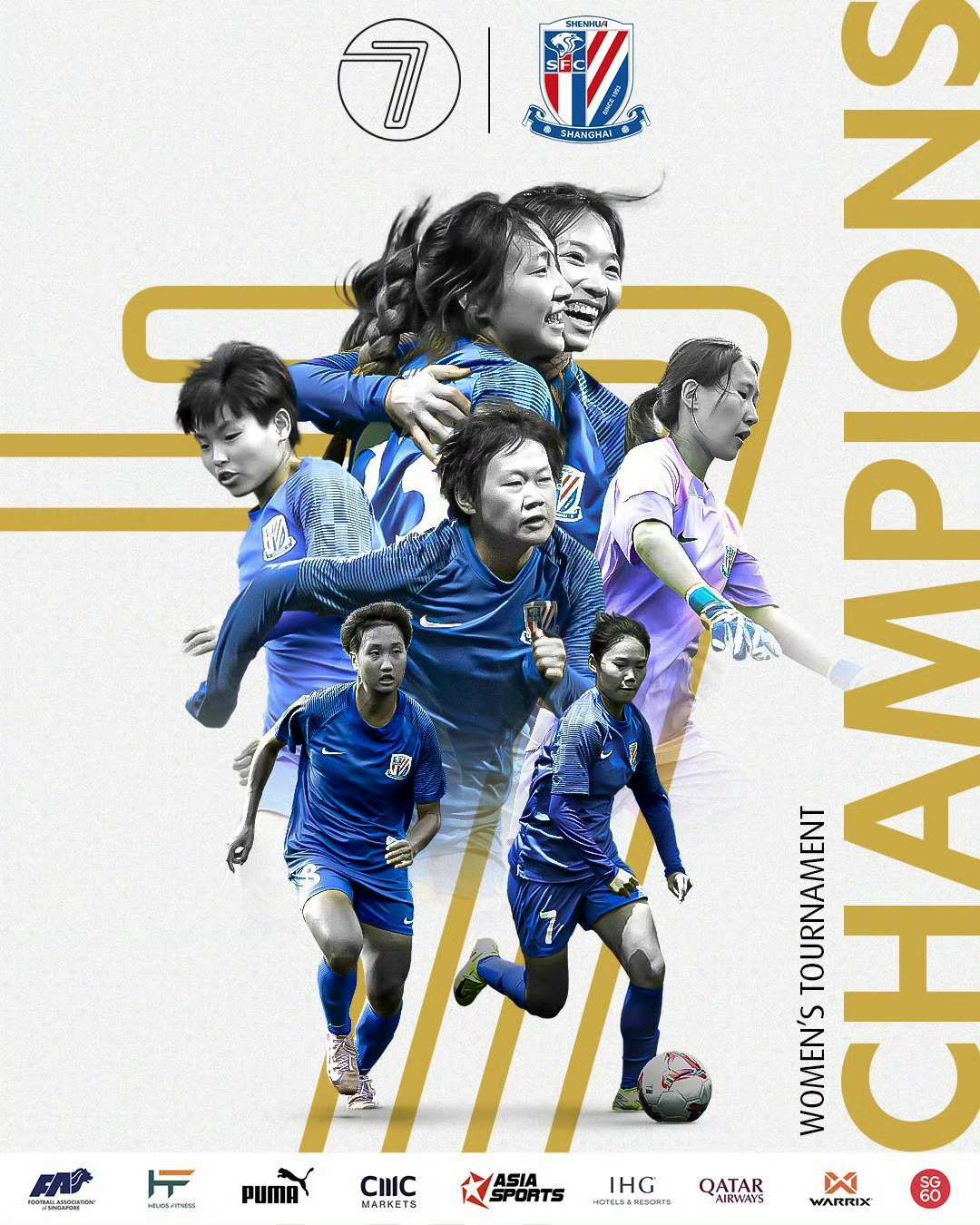 七人制国际足球邀请赛，申花上体女足夺得女子组冠军🏆7月27日，“Soccer7