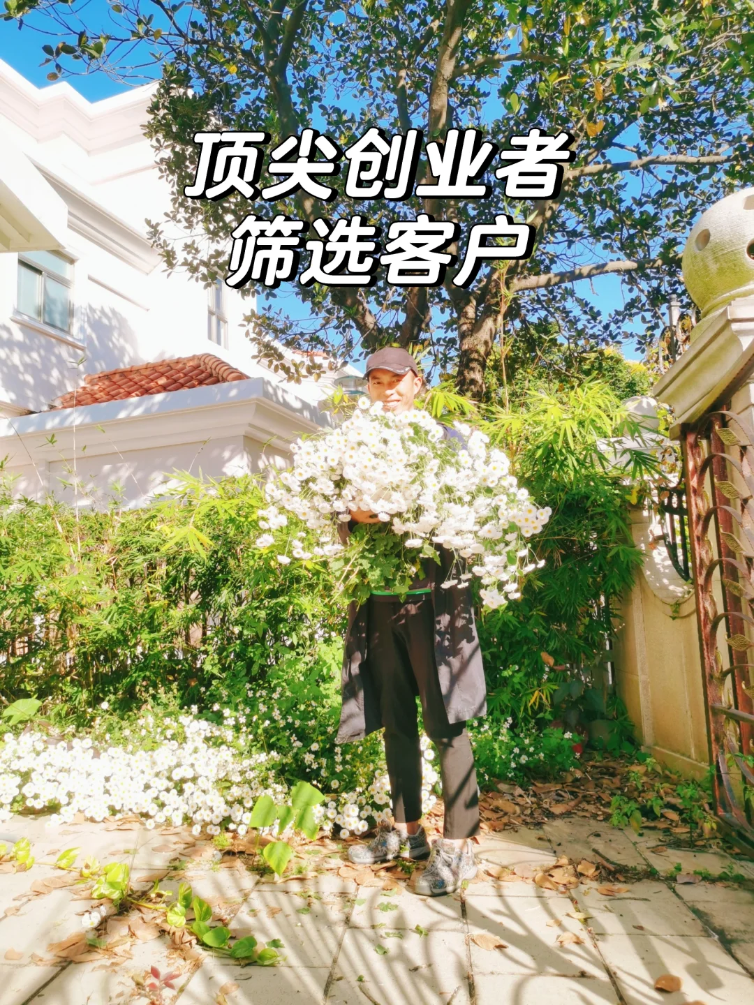 你还在跪舔客户，顶尖创业者都在筛选客户