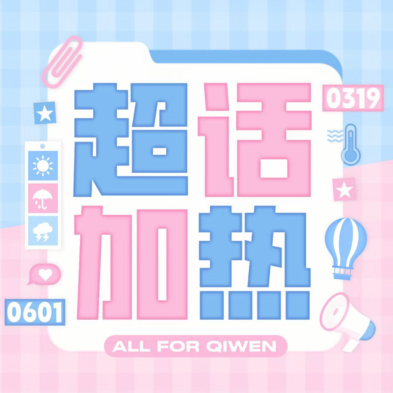奇文 💙 奇文 四代唯一断层美帝 💗 奇文 四代第一美帝【冲💎】盖楼‼️z