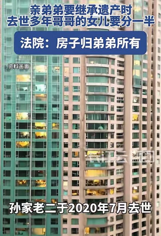 上海，男子有三兄弟，父母及大哥都已去世，他的二哥也因病去逝，留下一套房产，男子觉