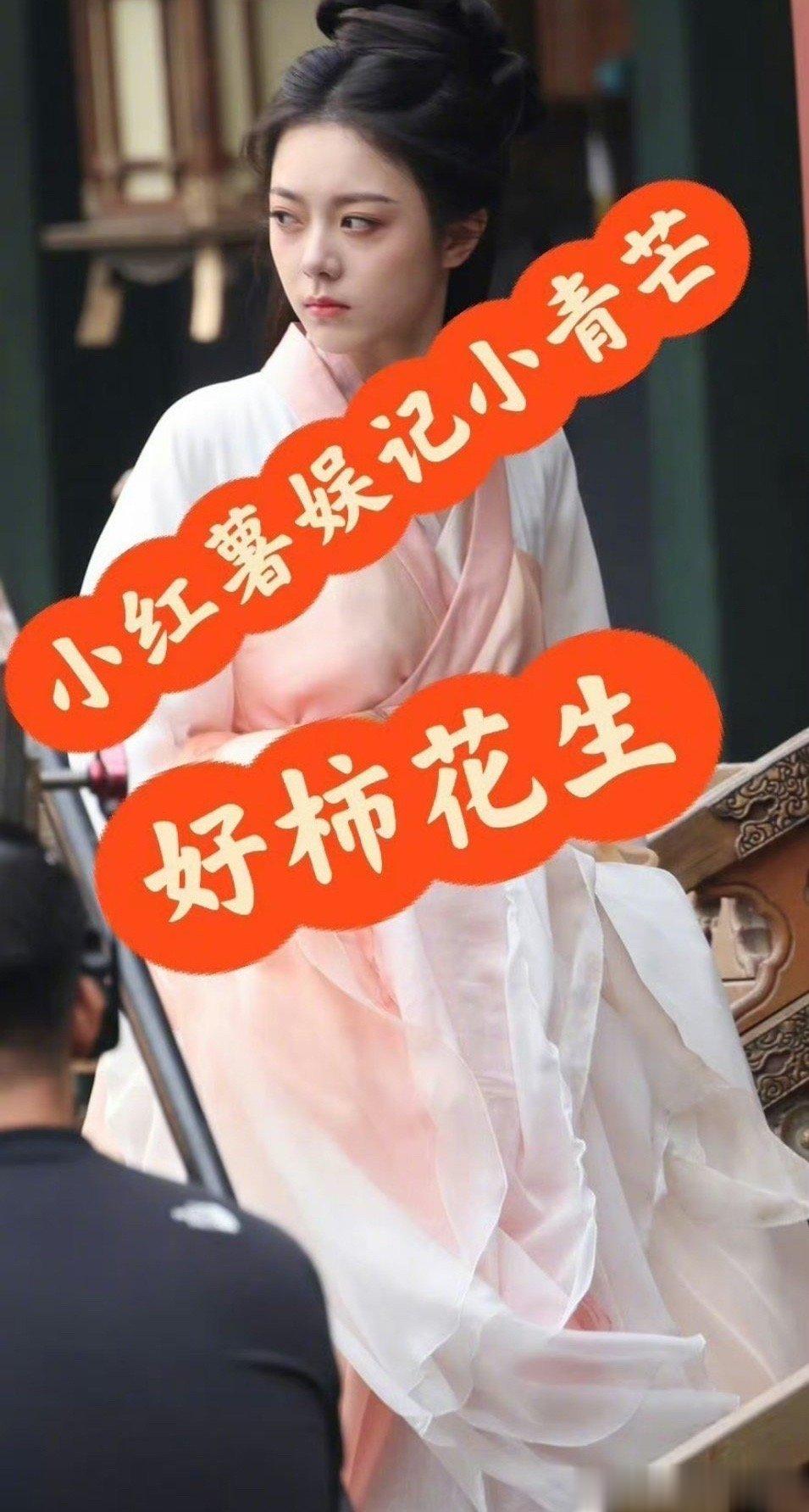 #赵今麦度华年妆造好起来了##赵今麦度华年粉裙路透# 来看看赵今麦度华年粉裙路透