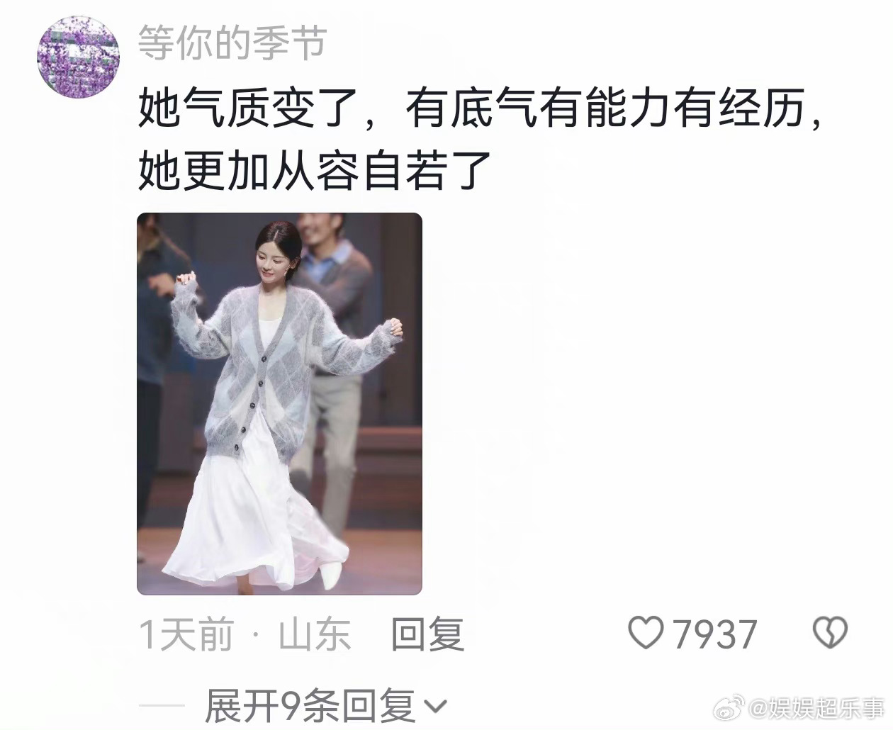 杨超越真的成长了，也一步步进步，她把自己又养了一遍 ​​​