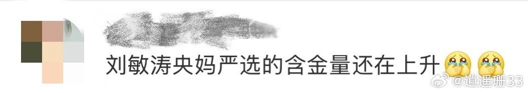 刘敏涛央妈严选含金量 刘敏涛把许红旗演活了，那个说话时高昂的语气，受委屈时隐忍的