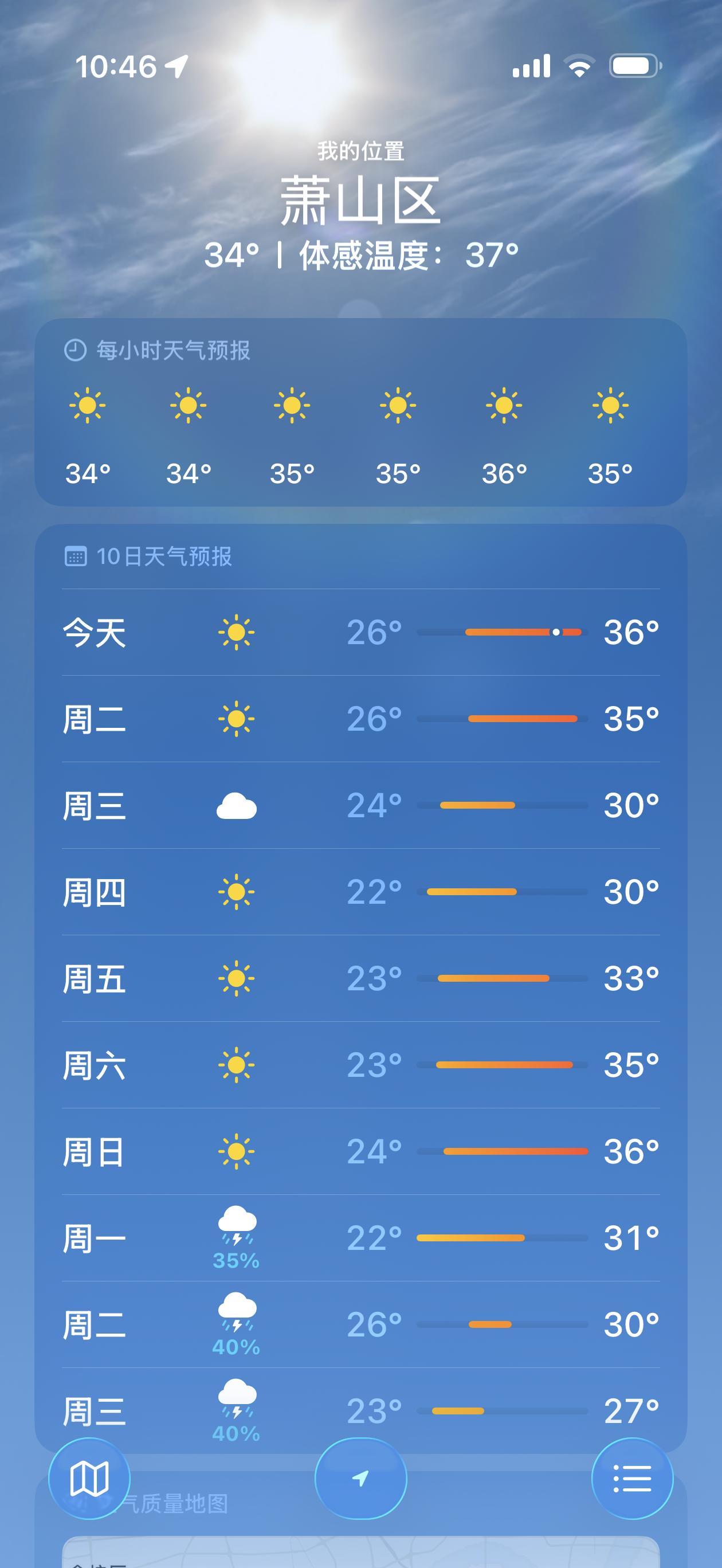 中秋我记得小时候中秋节了好像都要穿上秋衣秋裤了[允悲]因为已经变得很冷很冷了但是