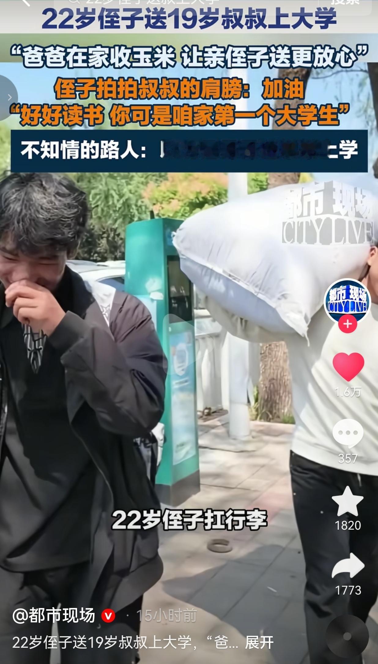 最近河南牧业经济学院的迎新现场，一幕特别真实的画面，戳中了无数普通人的心。
 