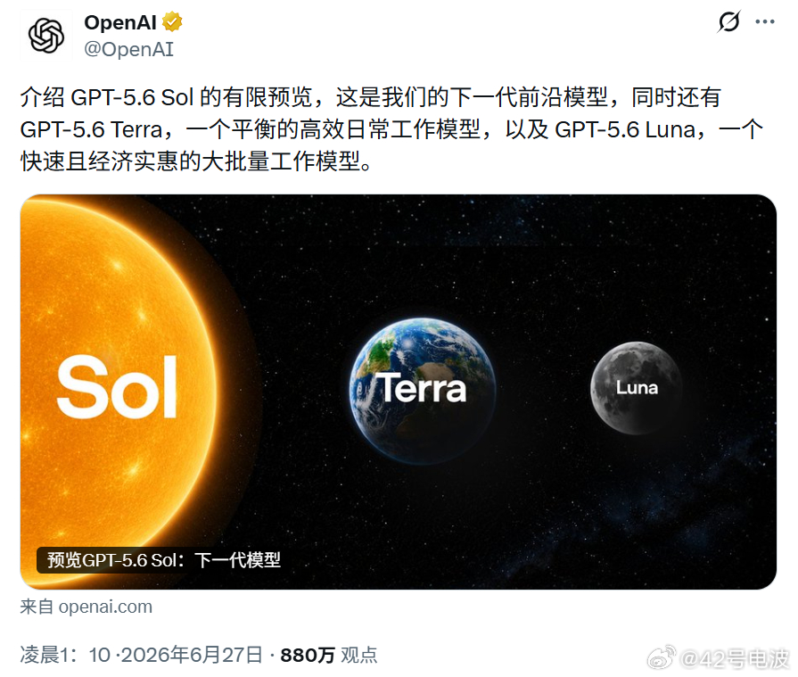 OpenAI发布GPT-5.6系列三款模型，但普通用户暂无法体验6月26日Ope