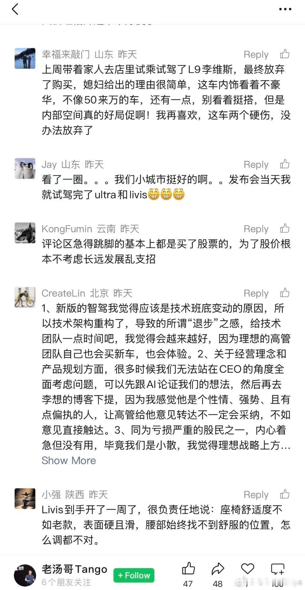 老汤哥公众号下面这个评论应该不是黑水军冲的吧理想这次还是意识不到自己L9 Liv