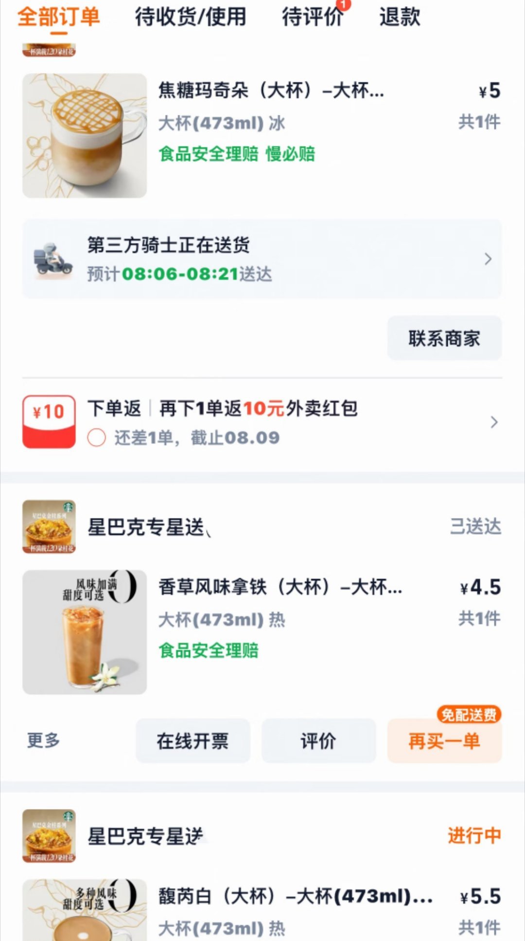 星巴克 秋天第一场商战看到有人薅到了星巴克的羊毛，真的很便宜啊，没想到星巴克有一