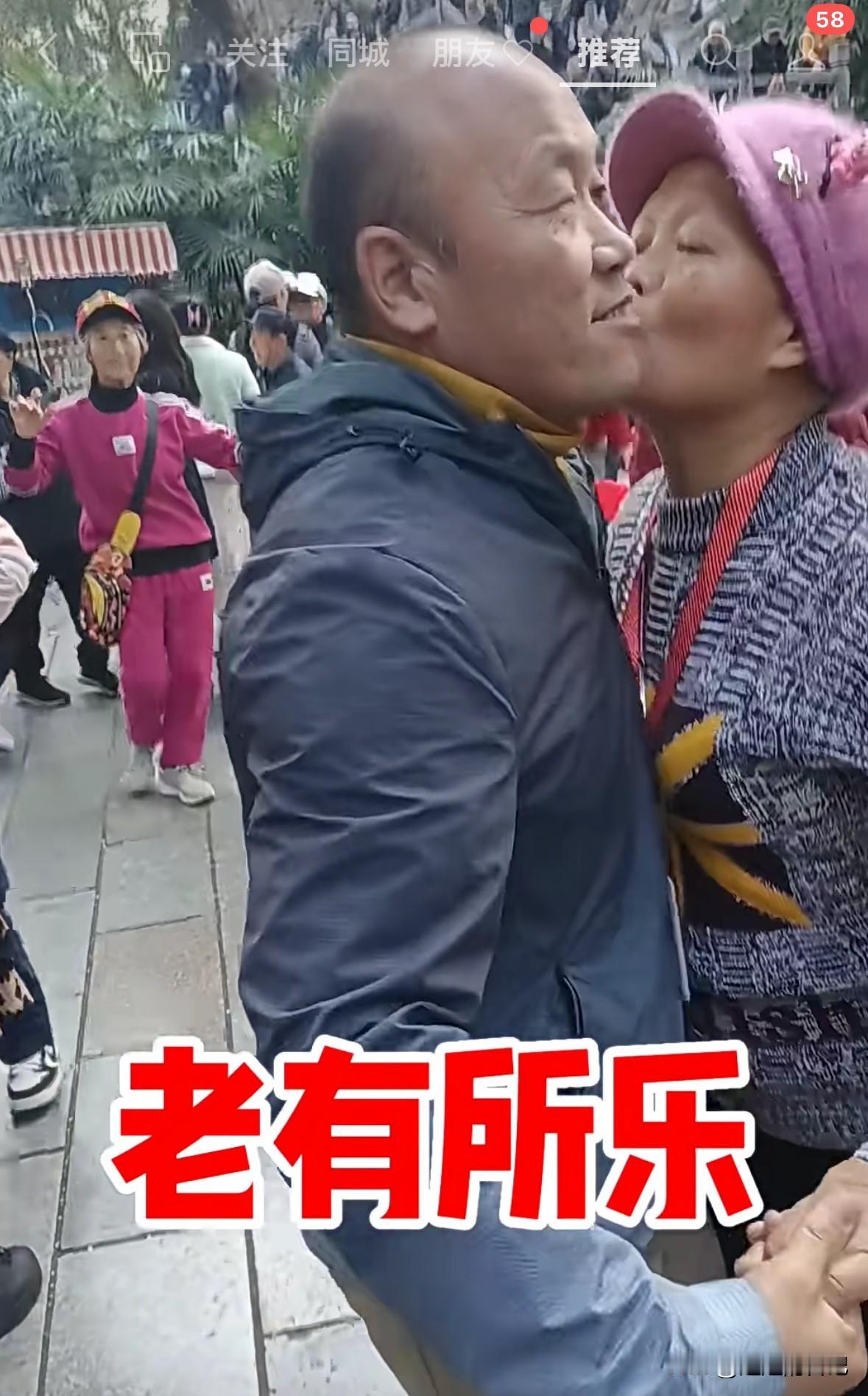 老头如果跳舞的时候，有点过分行为我还能理解，老太太这样主动上去亲陌生老头，我真不