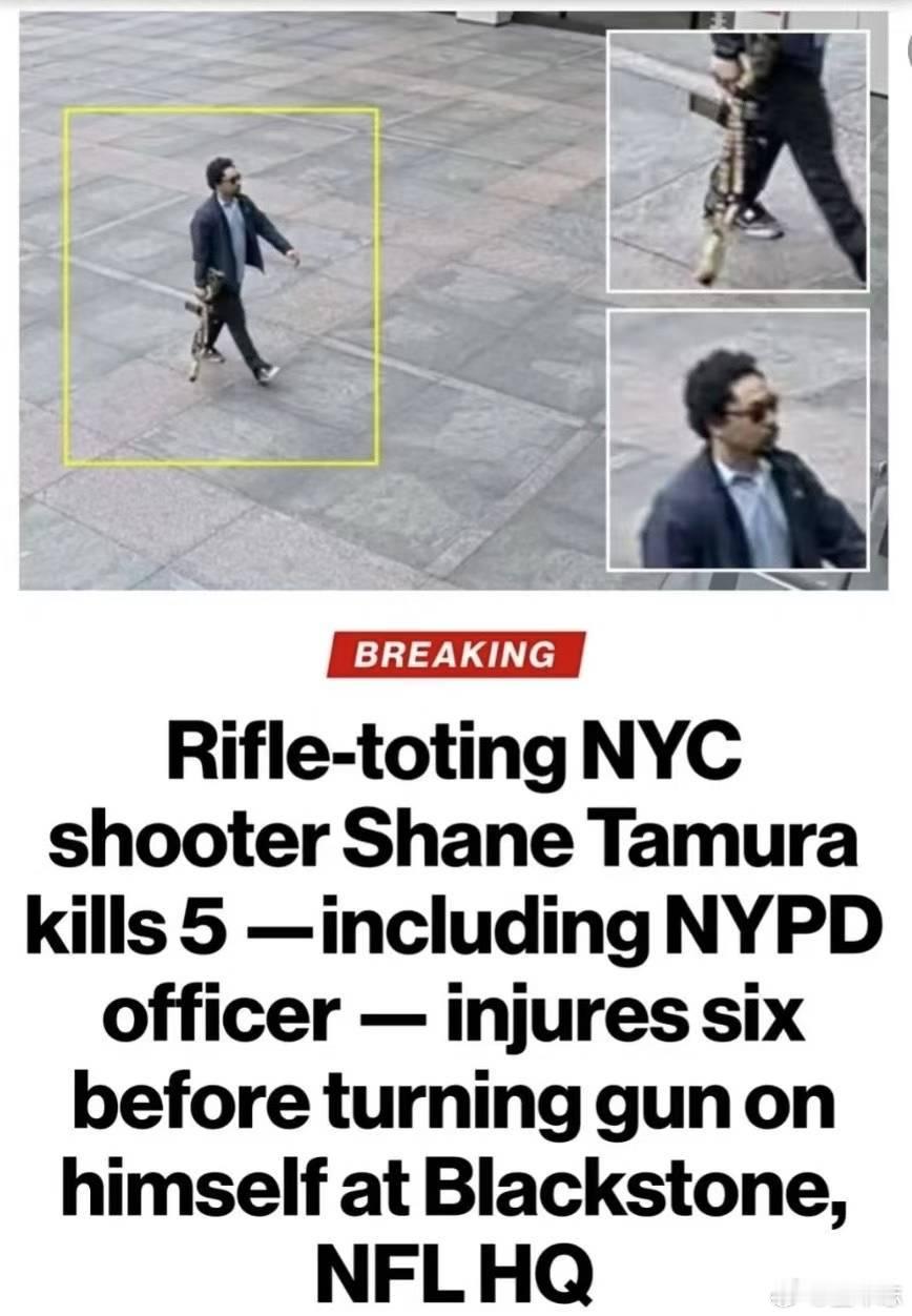 纽约曼哈顿枪击案枪手在内6人死亡 纽约又出事了，而且是闹到曼哈顿金融区这种地段。