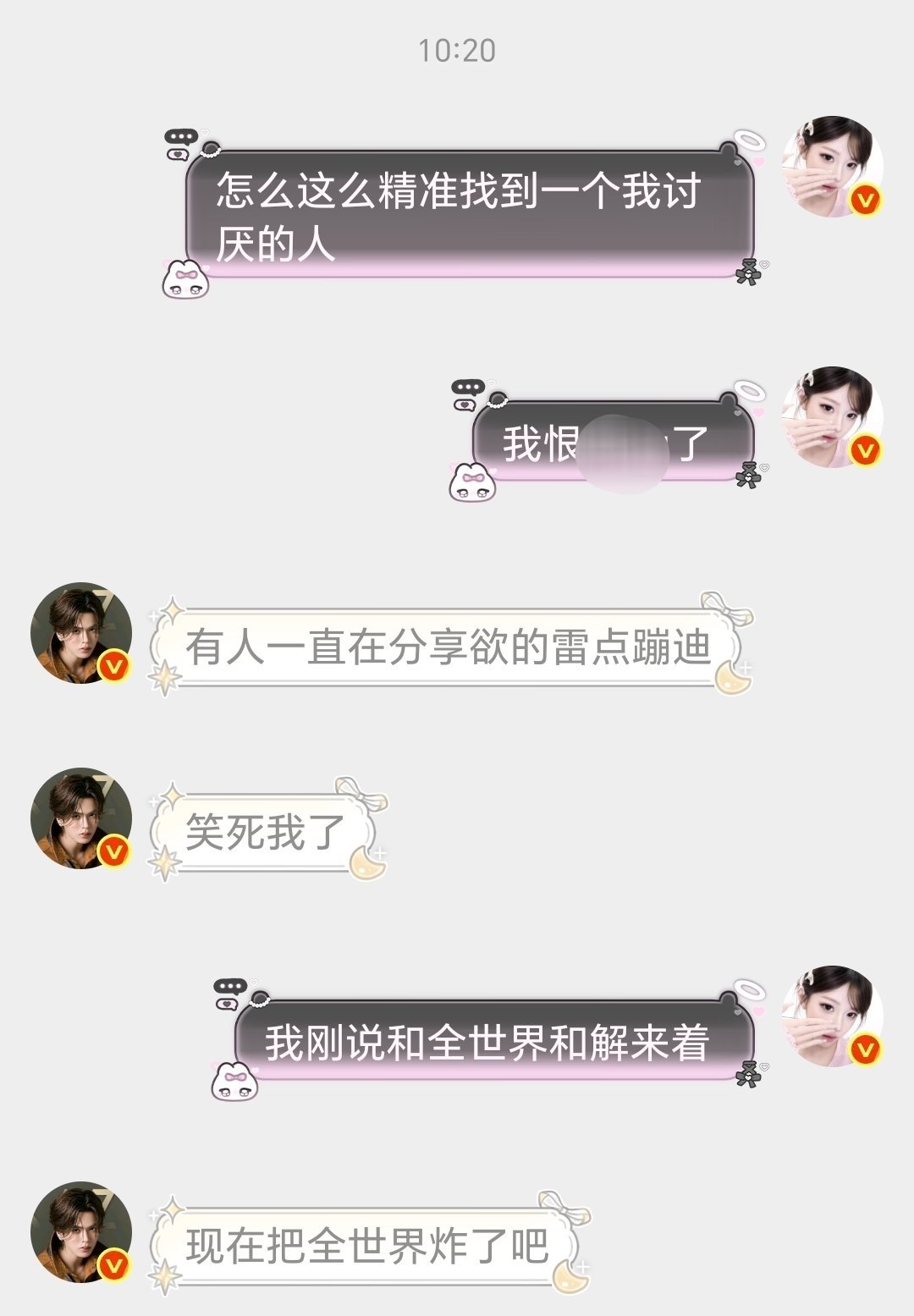 好想无差别扫射所有人啊​​​