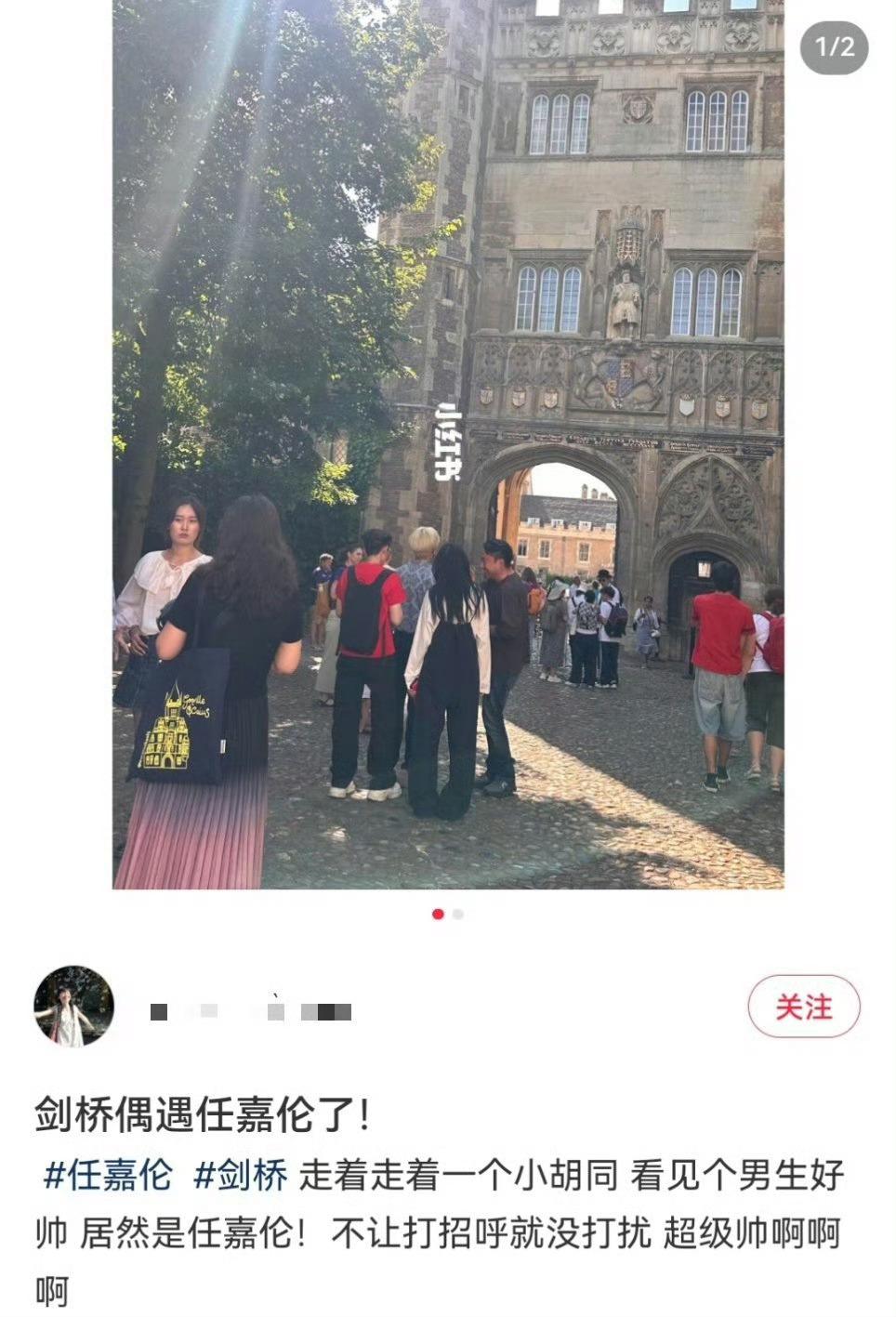 剑桥大学偶遇任嘉伦这个金发国超存在感真的太强了🫴 有网友在剑桥大学偶遇任嘉伦，
