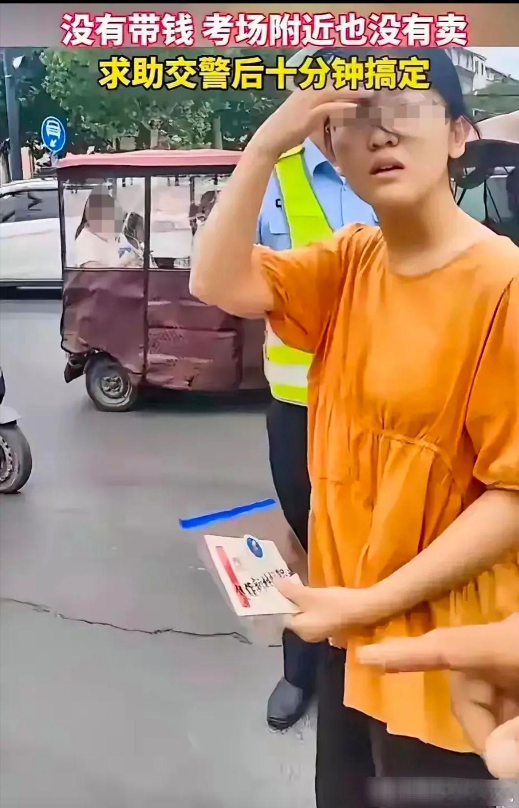 网传一个女孩子居然是因为内衣不合格进不了考场……自己没有带钱，附近也没有商场，最