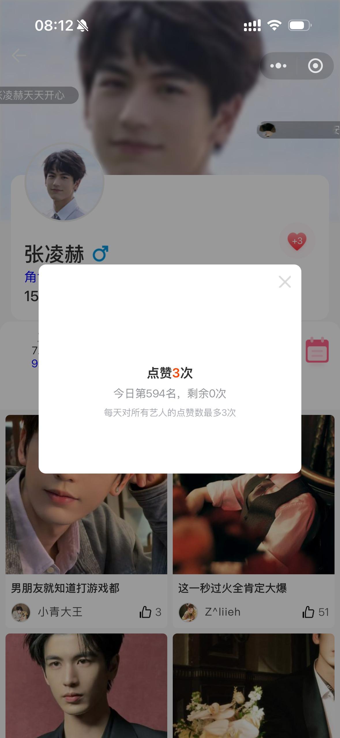 7.23这一秒过火第五天 