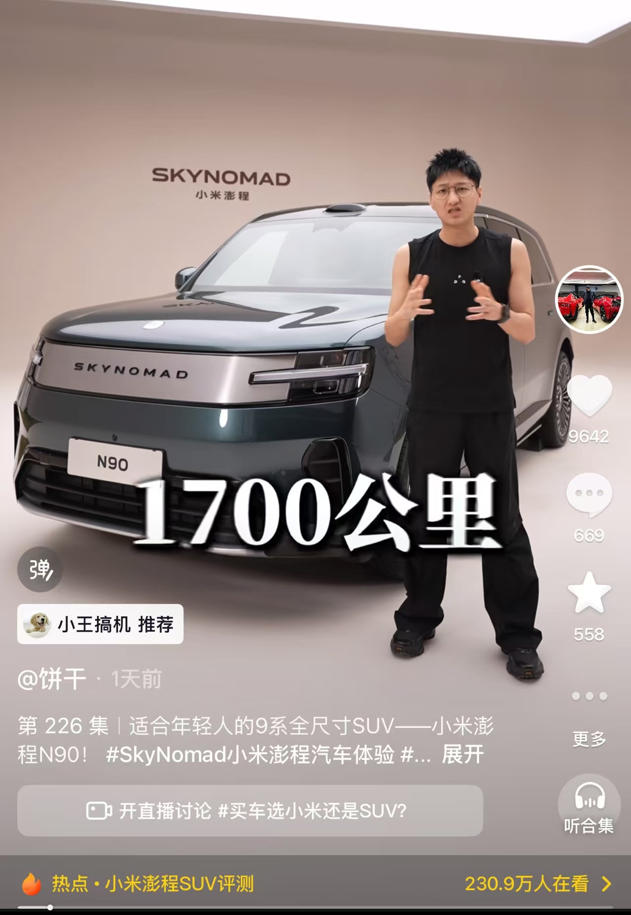 600多评论一半在吵架，争议太大了，感觉有水军攻击我评论区… 