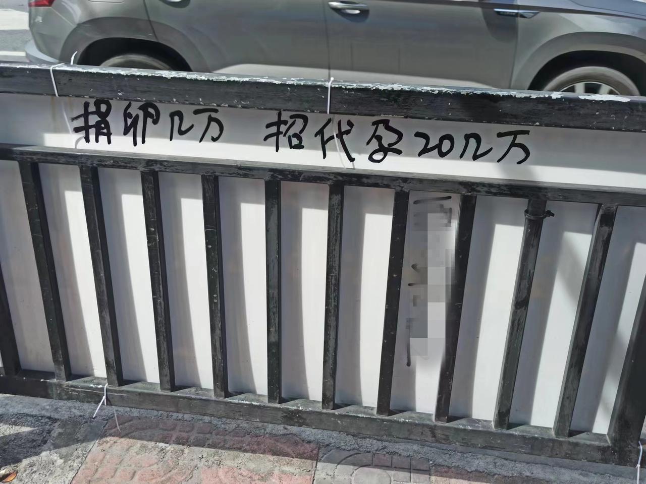 真是世风日下，马路边上居然还有这样的广告，也没有人来管一下的，每天路过的人那么多