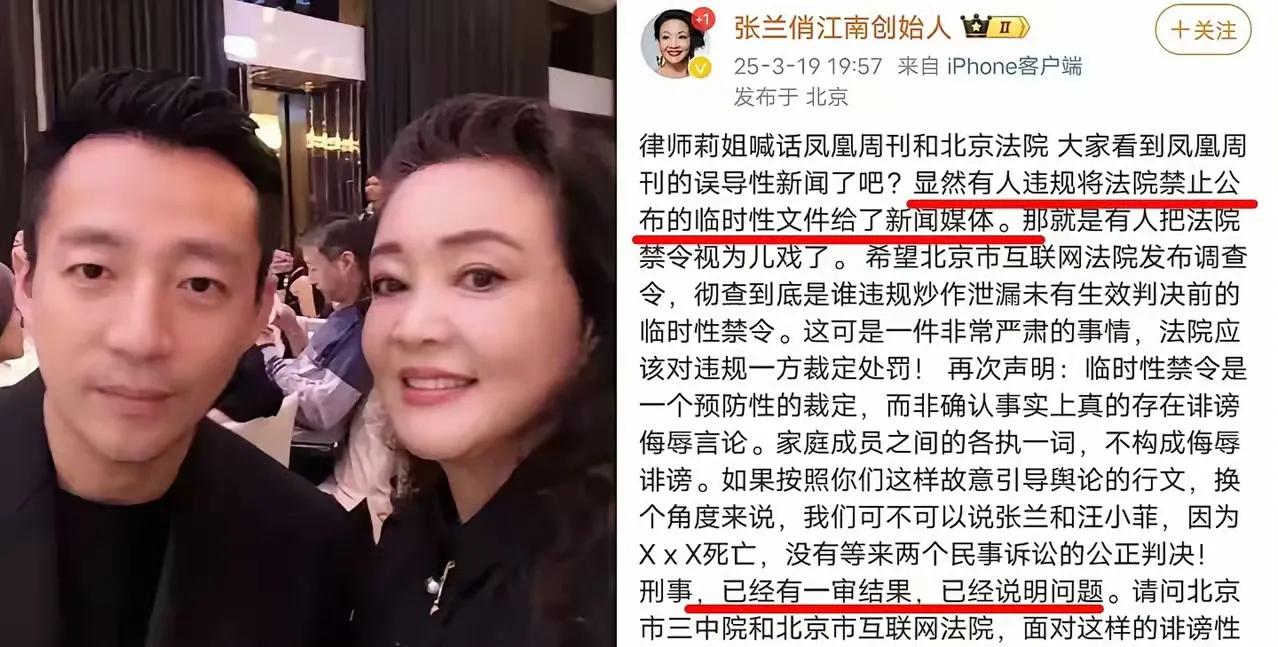 凤凰周刊被狠狠打脸！早上才发文内涵张兰母子，下午就被战兰硬刚回复，狠狠打脸！
