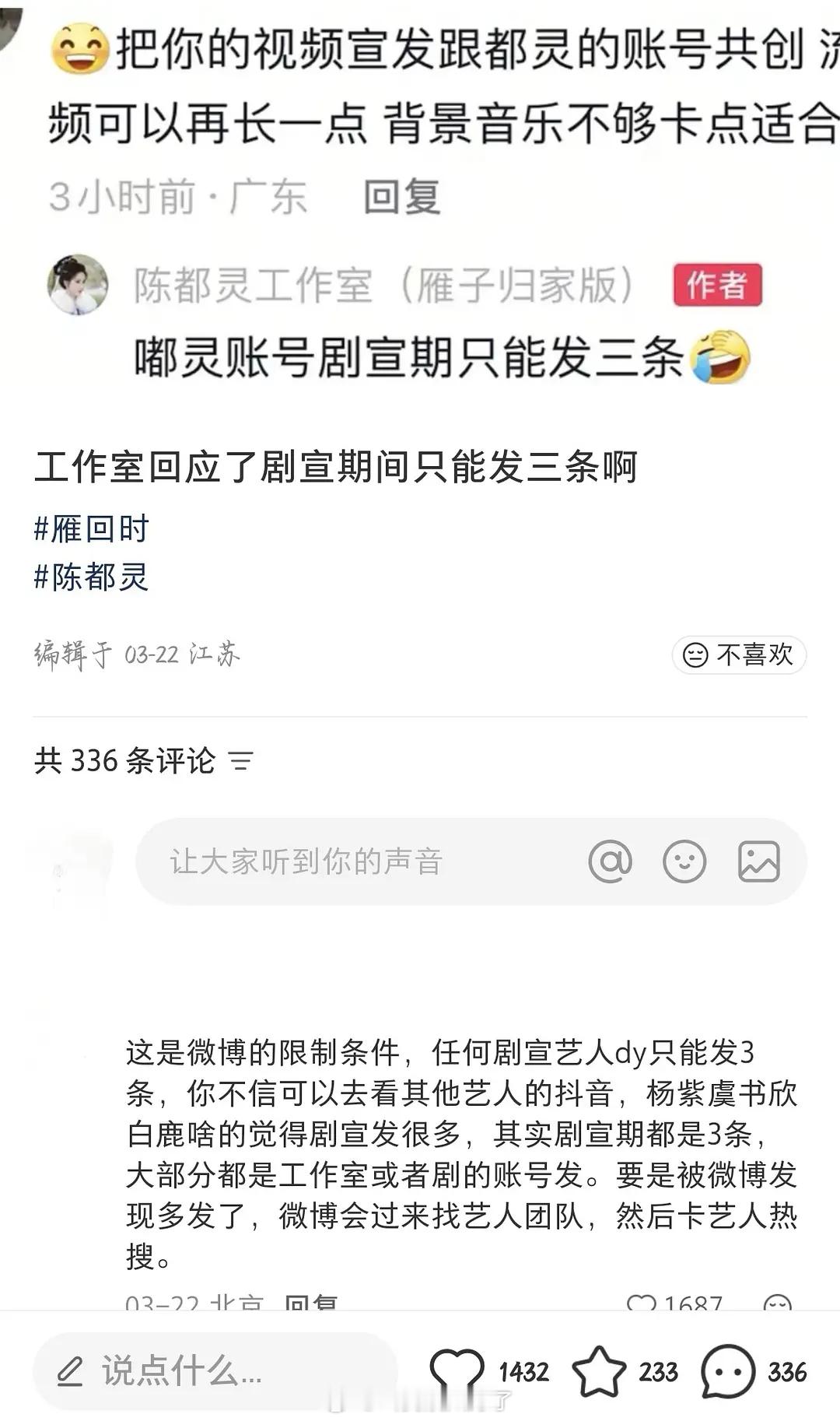 艺人剧宣时期只能发三条🫘？？还有这个规定呢