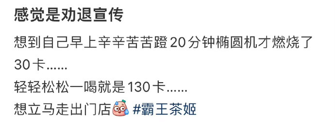 感觉是劝退宣传 ​​​