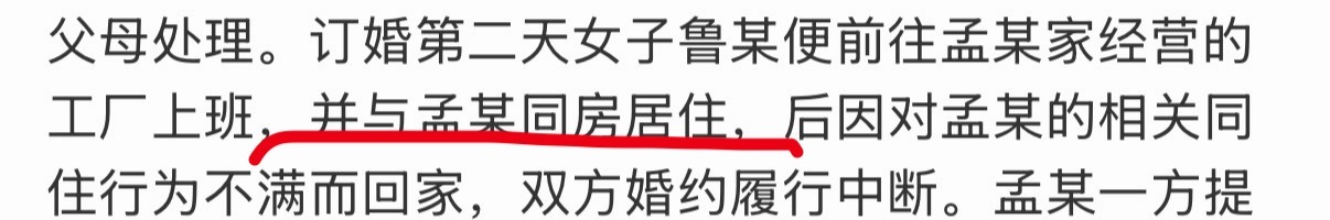 女生分手男方要求返还彩礼被告强奸 这标题纯纯是想为了夺人眼球，伤害未成年，在故意
