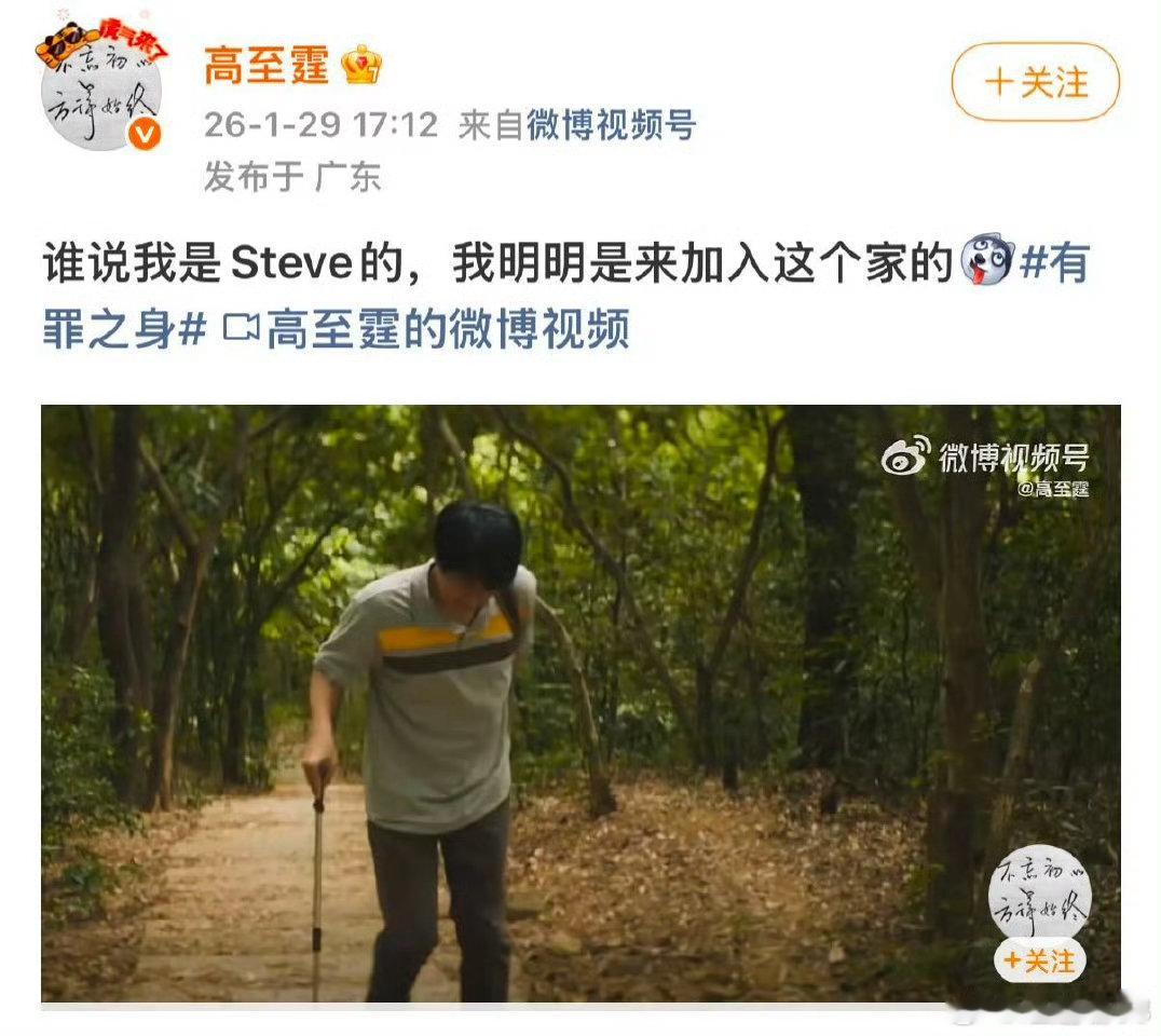 高至霆 我是来加入这个家的 高至霆新剧太逗啦，喊着要加入这个家，电灯泡当得超自然