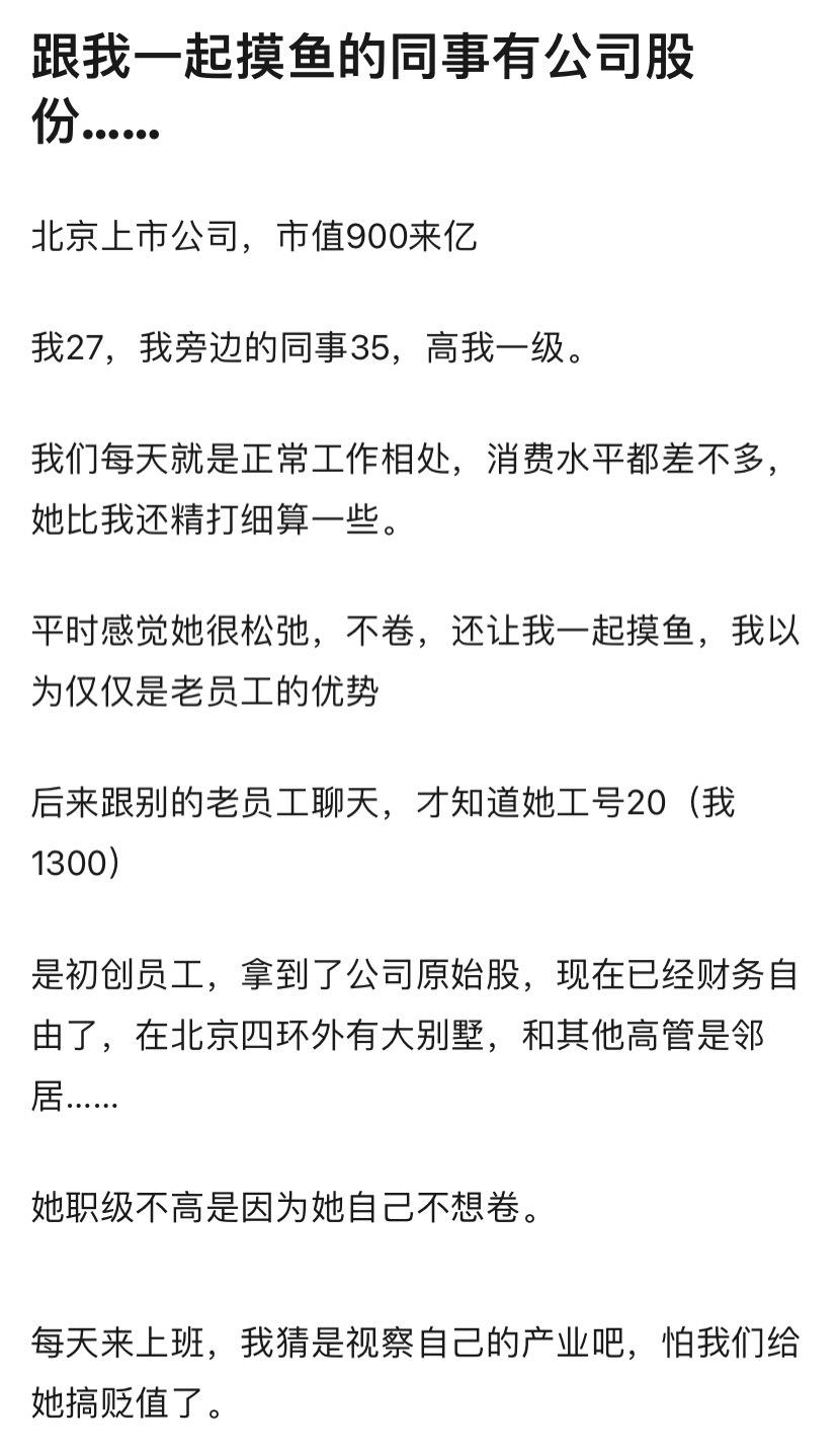 真可恶啊，摸着鱼呢突然有点不舒服了 ​​​