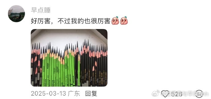 美术生看了没绷住 真的会一瞬间破防，谁懂美术生对削铅笔的执念。普通人削笔只求能写