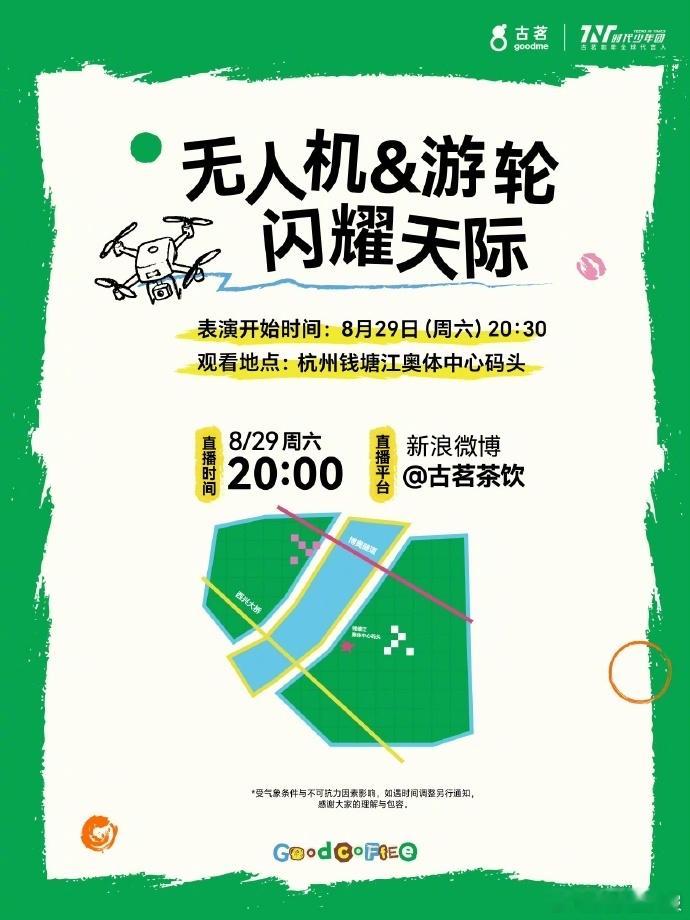 古茗多城点亮时团大屏 打卡攻略来了。武汉江汉路裸眼3D巨幕、杭州西湖天幕、成都太