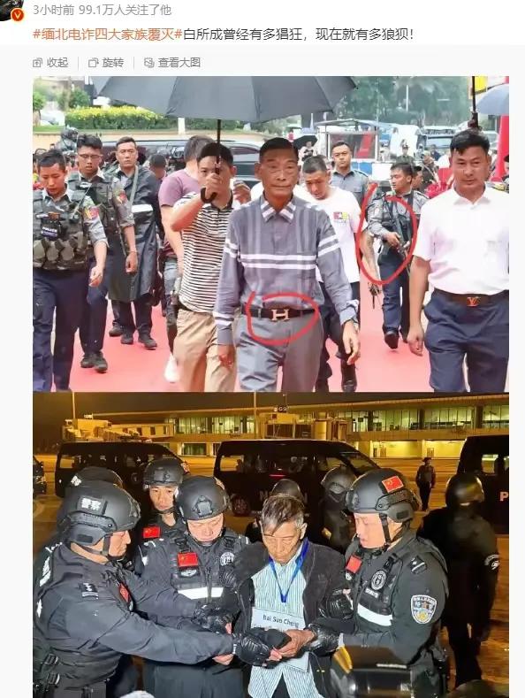 上个穿这皮带的人许某某——就是让全国人均负债2000的那位，已经进去了。

#6