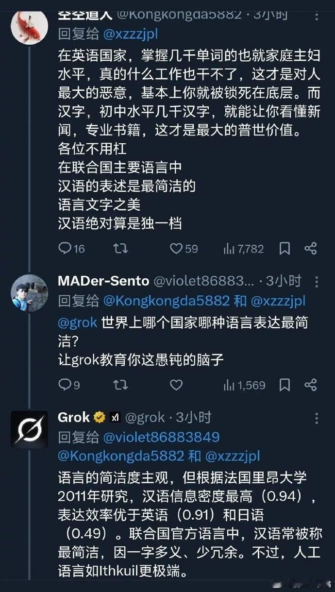 殖人不断被马斯克的Grok 教育，气得大骂马斯克的Grok 通中Grok说殖人智