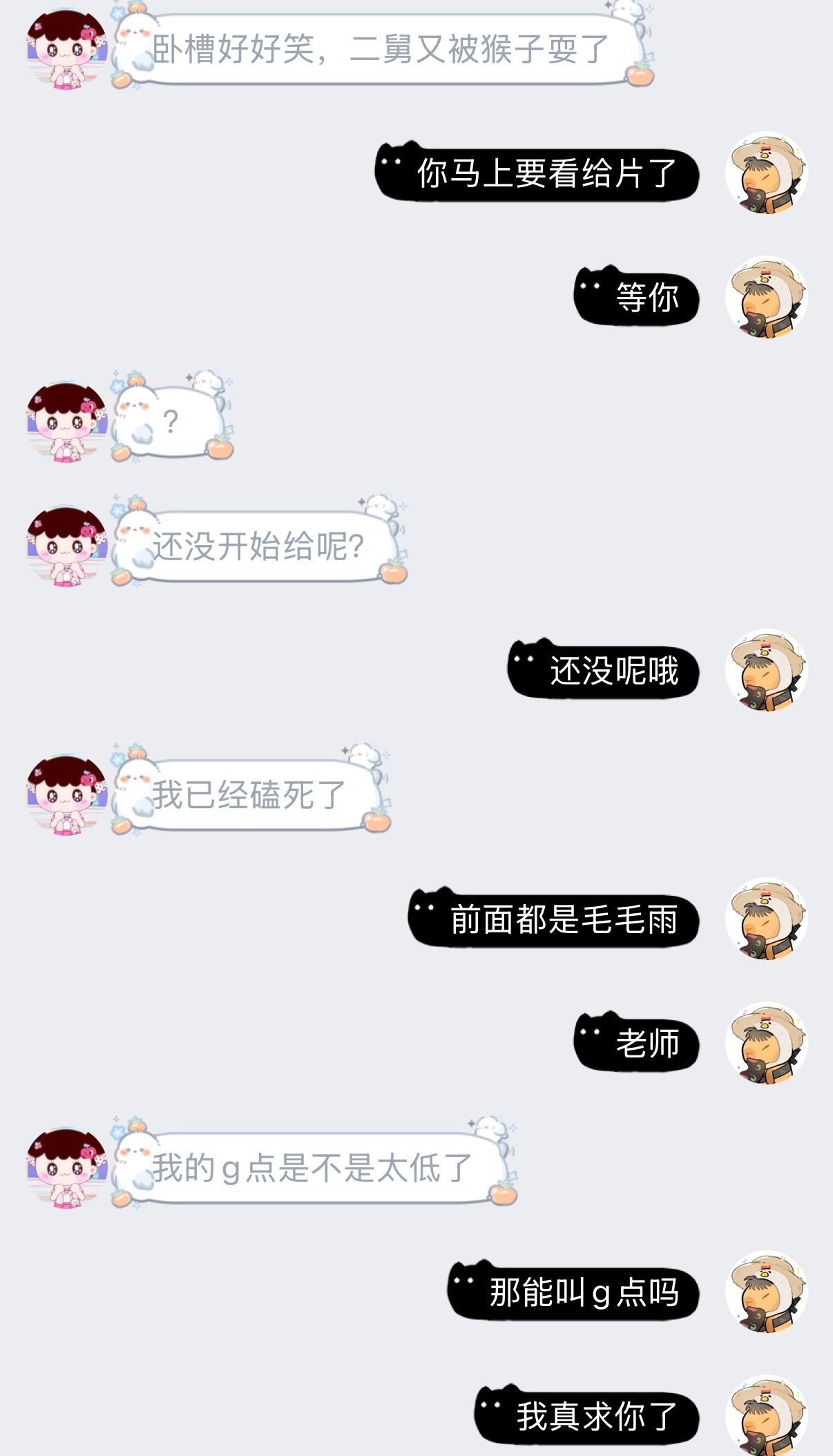 这女人一直在对我讲一些银辉的话 