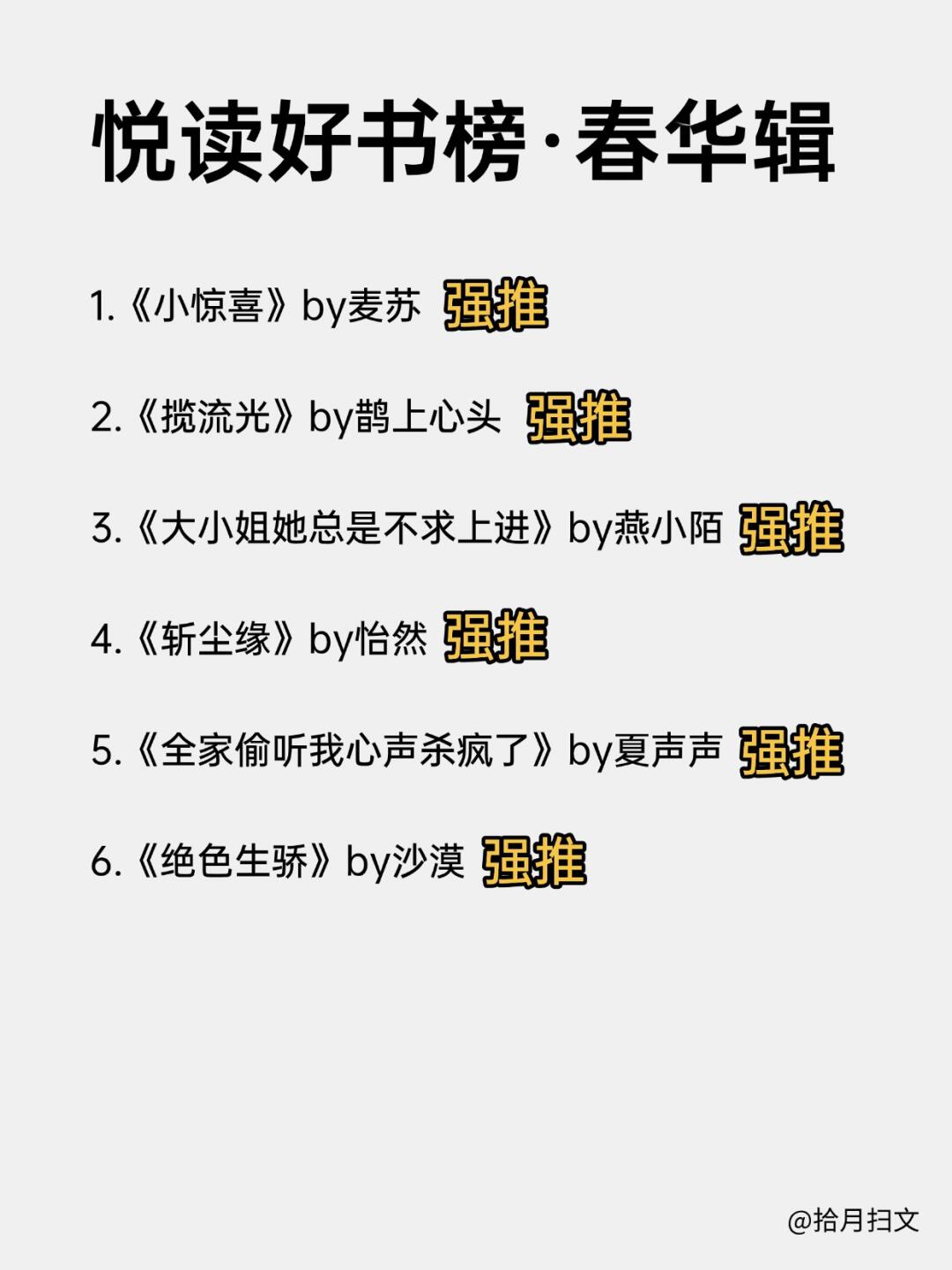 近期我吃过的细糠！老作者新开文，本本能打