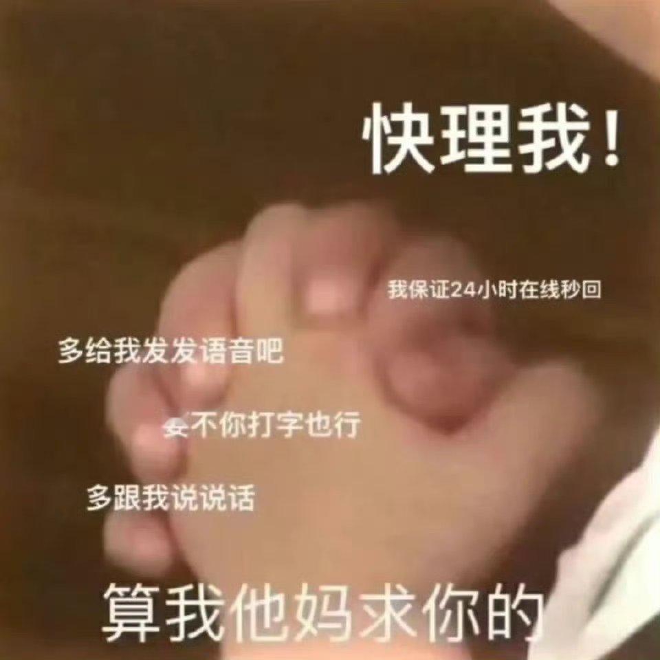 哈喽贝贝在哭了吗？上来发点我没见过的，我想看你码字 ​​​
