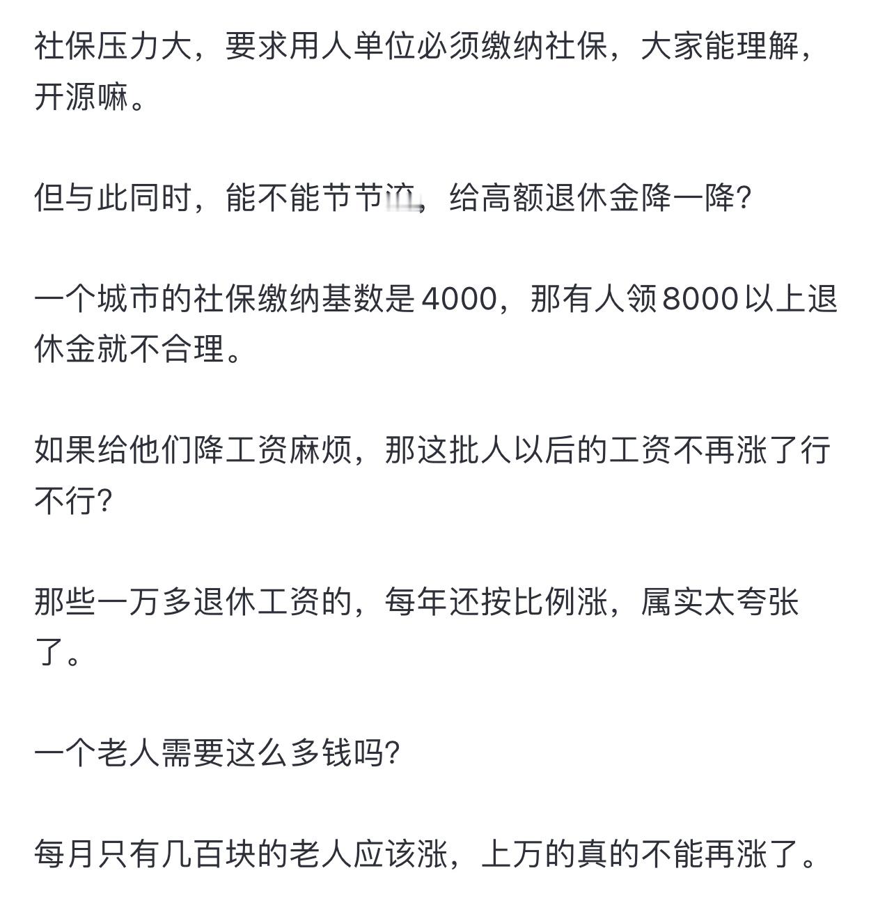按照实际工资水平缴纳社保的有多少？社保新规实施后，估计会倒闭一部分小微企业，没办