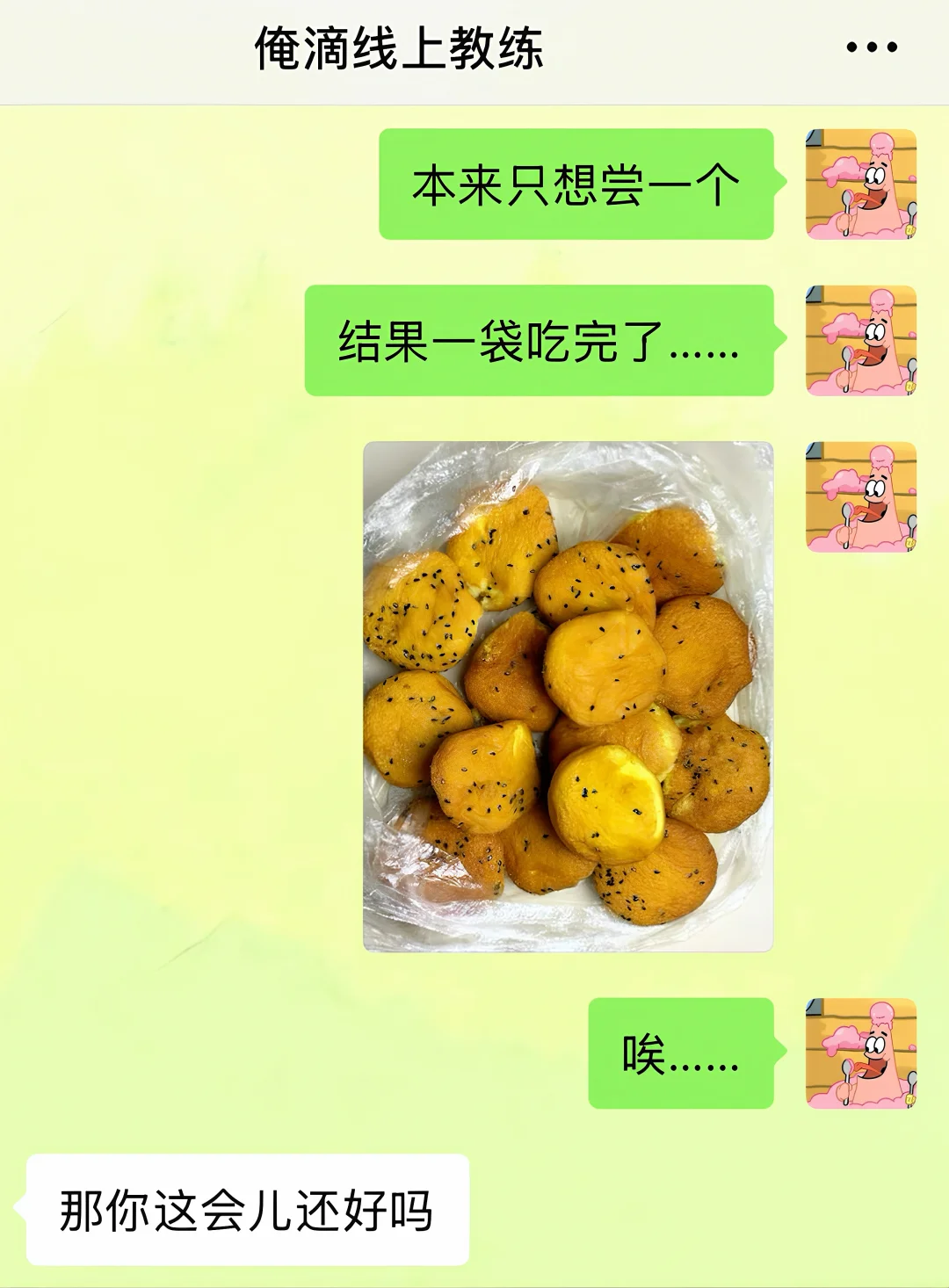 减肥太克制的后果……