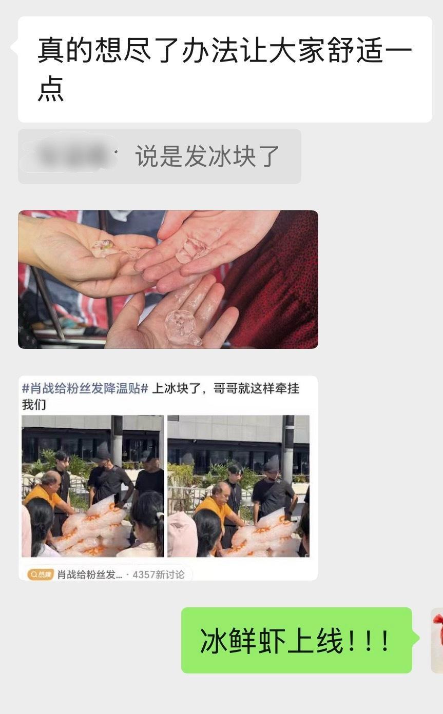 冰鲜虾上线！！！ 