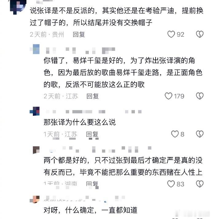 惊蛰无声帽子最后到底换了没 看完根本走不出来！帽子的褶皱、塑料袋的声响，全是伏笔