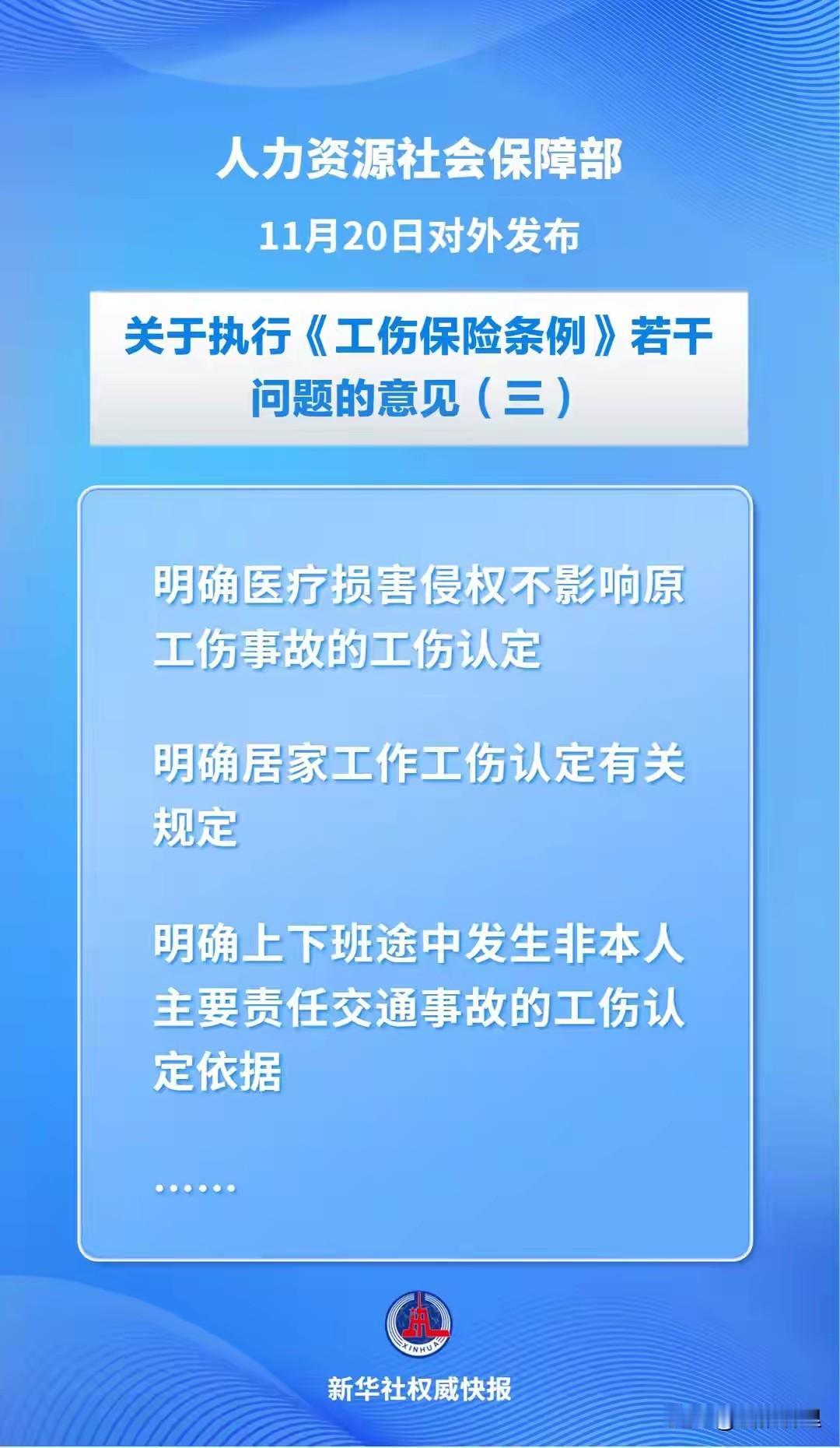 办完离职手续下楼时候摔倒了，骨折！算不算工伤？工伤 这位朋友的问题…法叔第一次遇