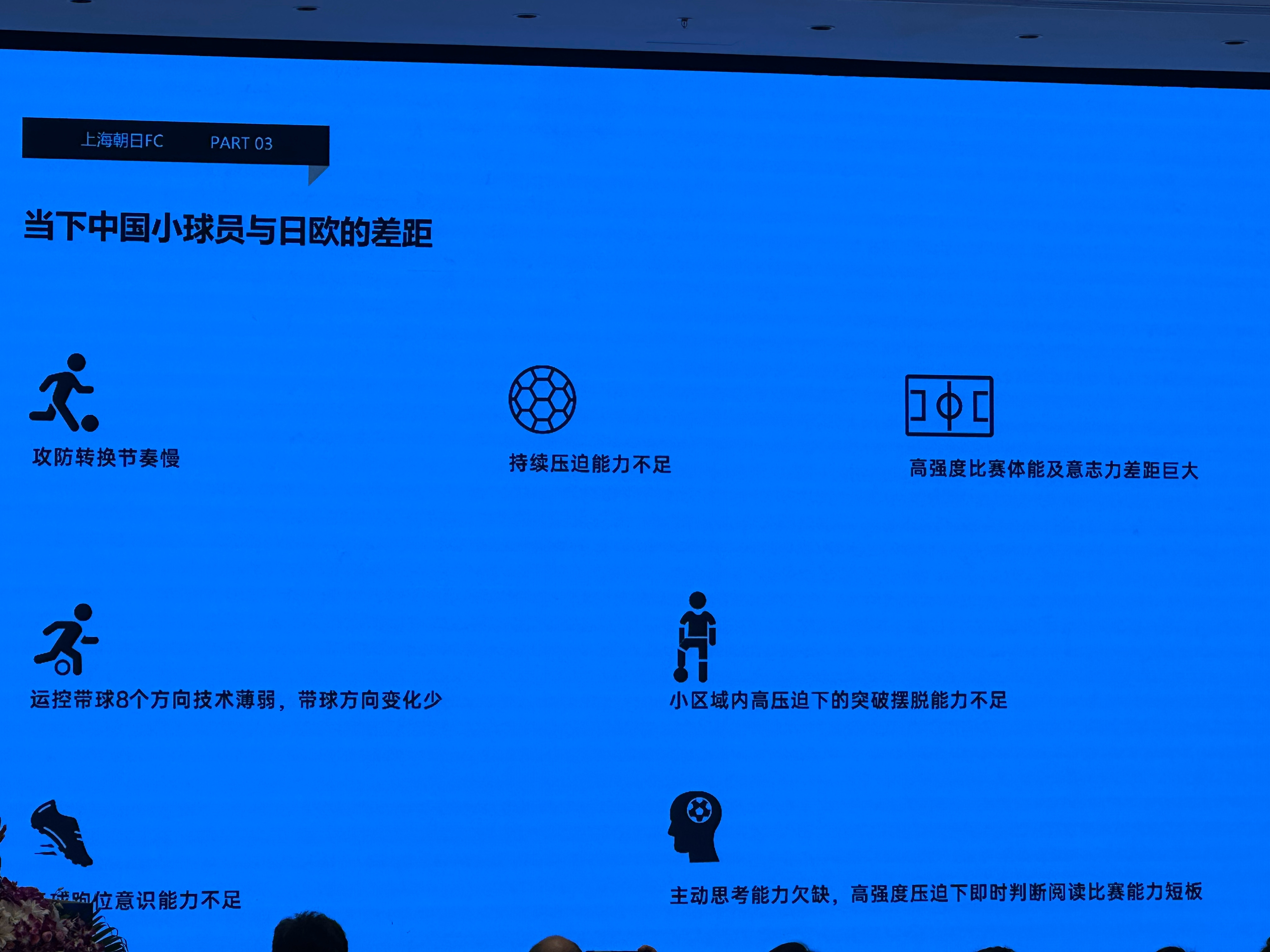 杭州钱潮杯国际青少年足球邀请赛 前国脚杨旭提出了中国小球员的短板～ ​​​